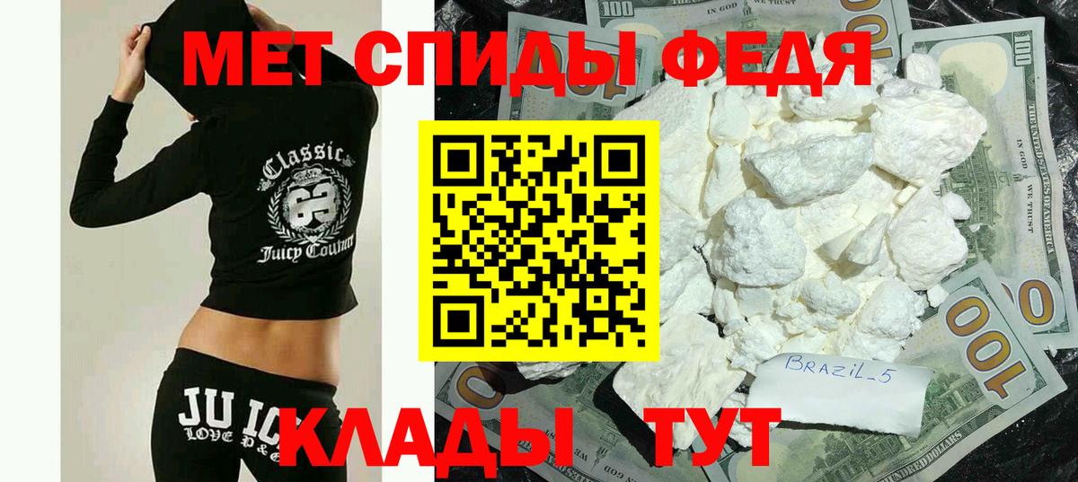 АМФ  Amphetamine 97%  Вход с VPN  Салехард 