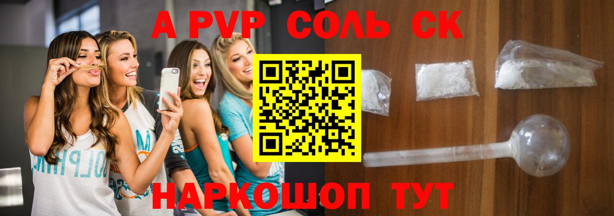 КОКАИН Салехард