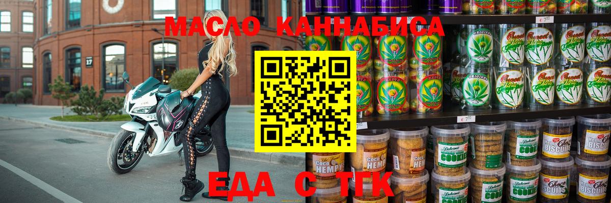 Салехард  Cannafood конопля  Вход с VPN 