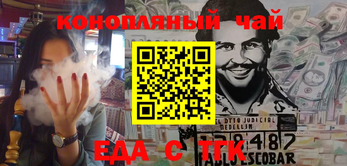 Cannafood конопля Салехард