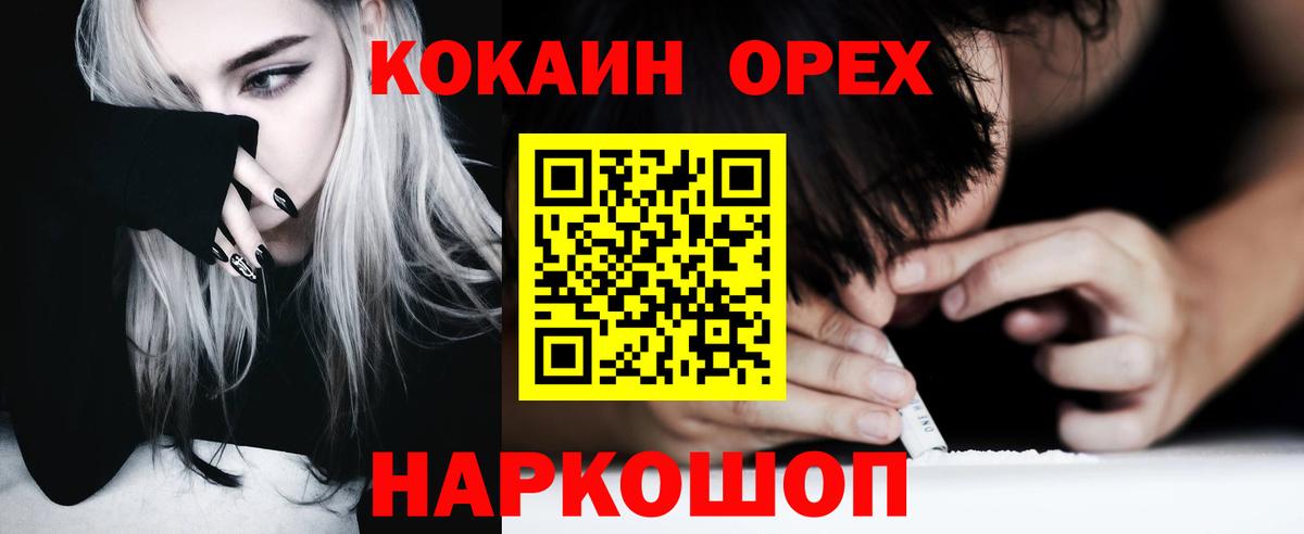 Кокаин Fish Scale  Вход с VPN  Кокаин  COCAIN Columbia  Салехард 
