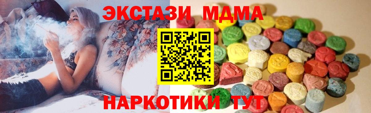 Экстази  Экстази 280 MDMA  цены наркотик  Салехард  ЭКСТАЗИ MDMA  Вход с VPN 