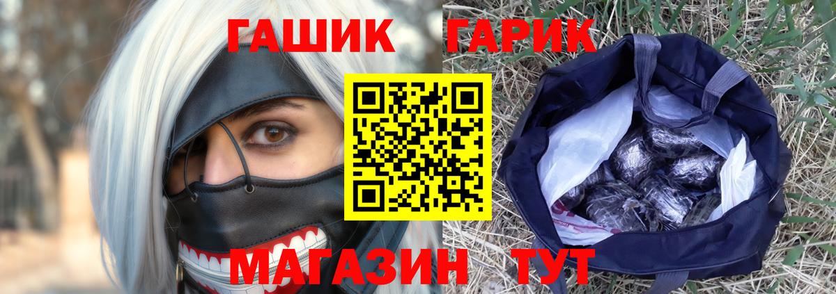 ГАШИШ hashish Салехард