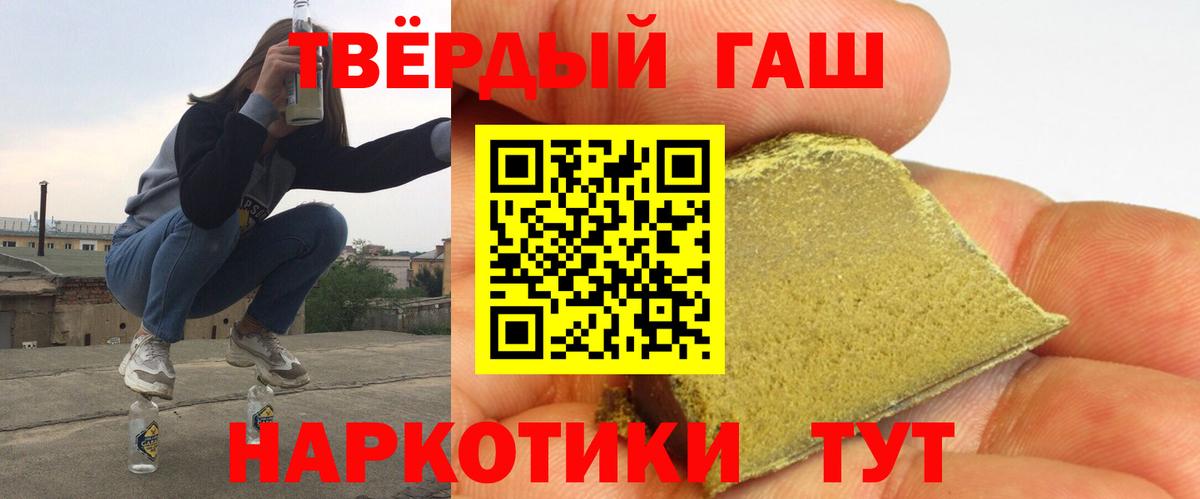 ГАШ убойный  Гашиш гарик  Вход с VPN  ГАШ  Салехард 