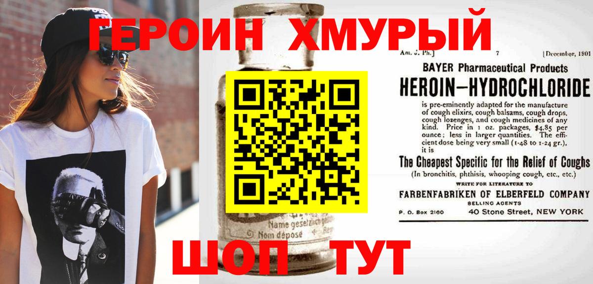 Салехард  Героин белый  Вход с VPN 