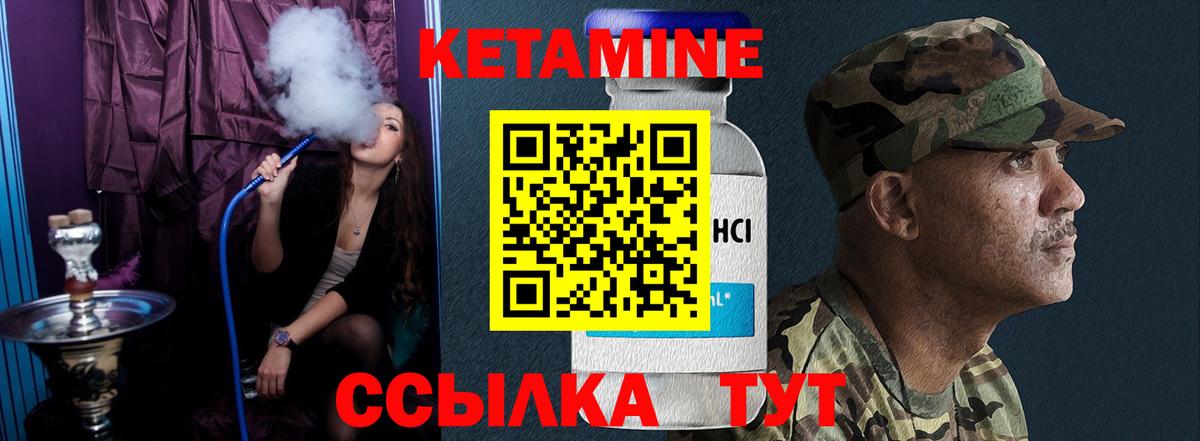 Кетамин VHQ Салехард