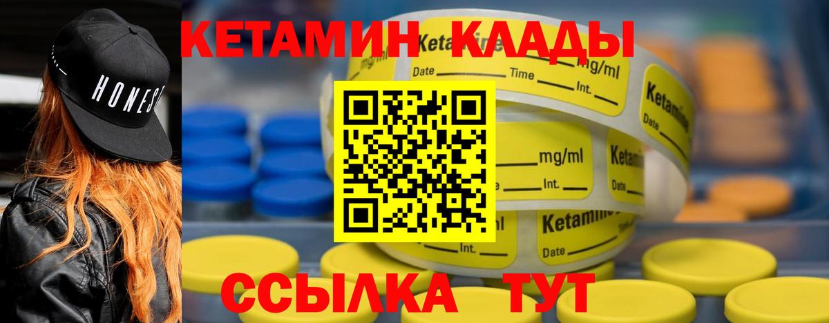 Салехард  КЕТАМИН ketamine  ОМГ ОМГ tor  Вход с VPN 