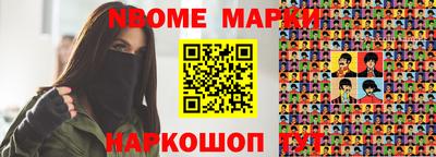 спайс Краснознаменск