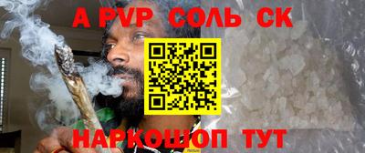 спайс Краснознаменск
