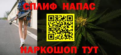 спайс Краснознаменск