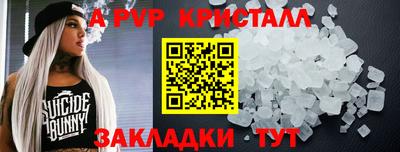 спайс Краснознаменск