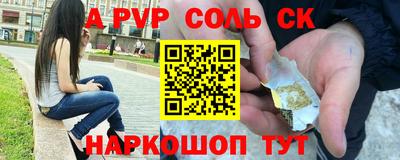 спайс Краснознаменск