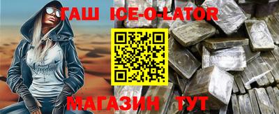 спайс Краснознаменск