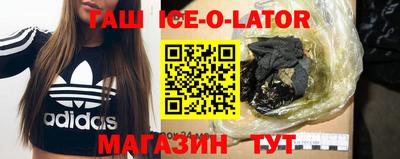 спайс Краснознаменск