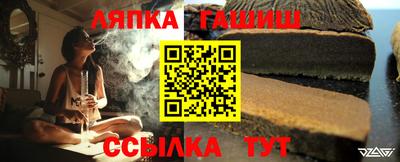 гашик Краснокаменск