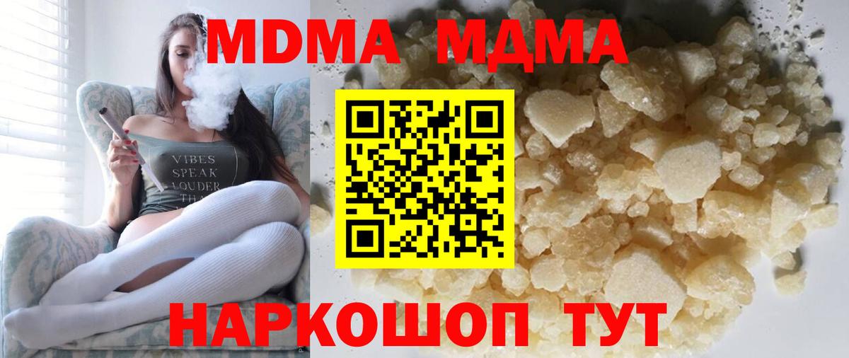 Салехард  MDMA crystal  Вход с VPN  MDMA кристаллы 