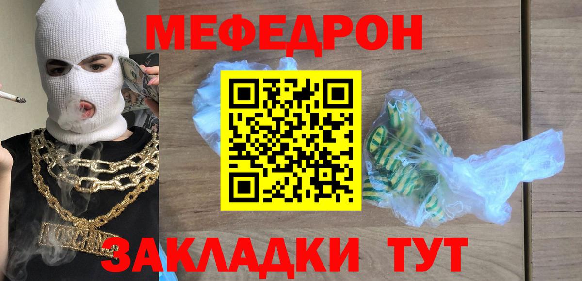 МЕФ  Меф 4 MMC  МЕФ  Вход с VPN  Салехард  Мефедрон кристаллы 