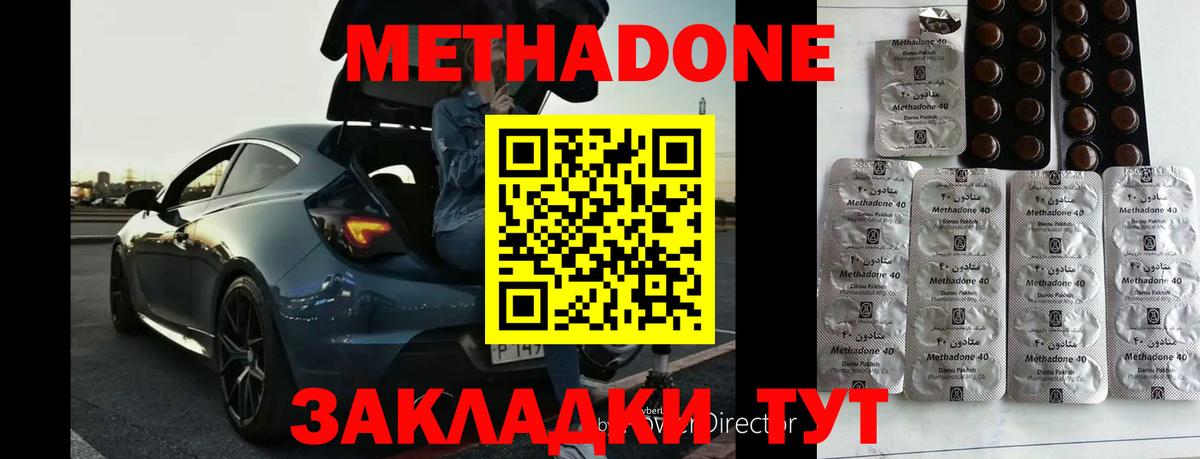 Метадон VHQ Салехард