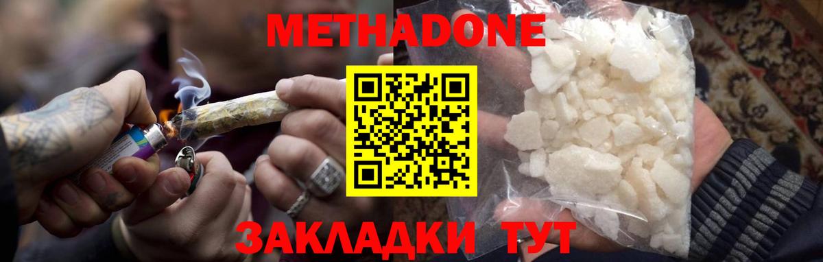 Салехард  Метадон мёд  Вход с VPN  МЕТАДОН methadone 