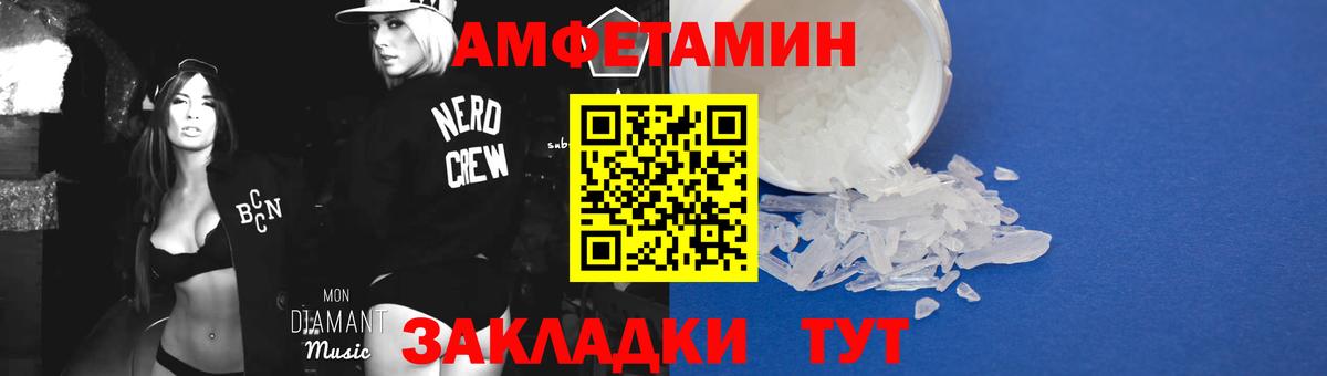 МЕТАМФЕТАМИН кристалл Салехард