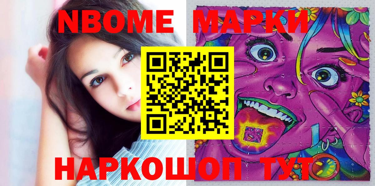 Салехард  Наркотические марки  Вход с VPN  Марки NBOMe 1,5мг 