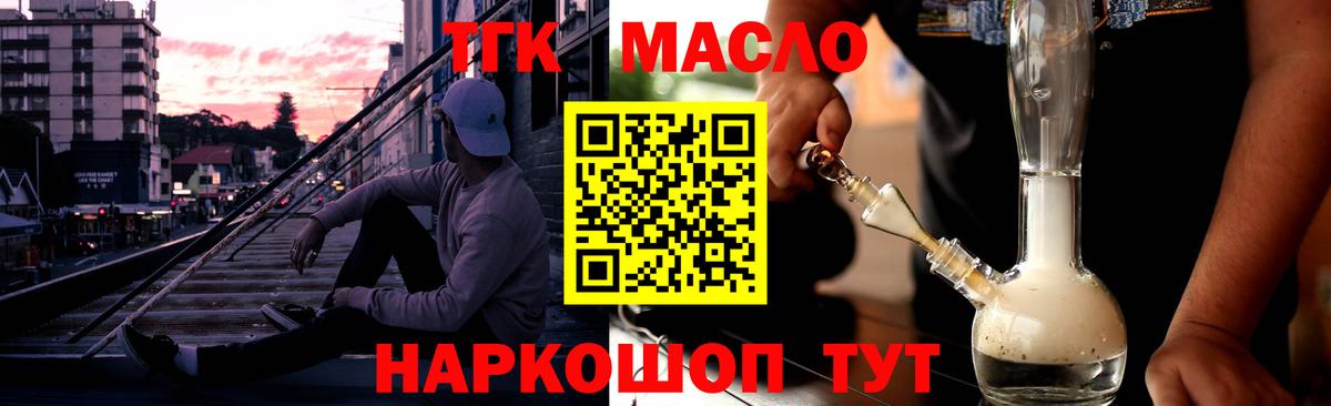 ТГК концентрат Салехард