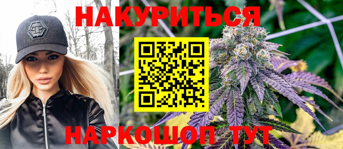 Каннабис Ganja Салехард